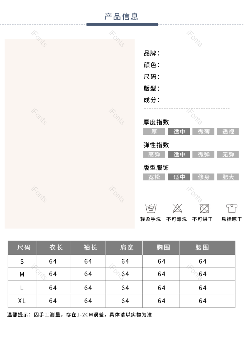 服装图片,产品信息元素,PNG,免抠素材